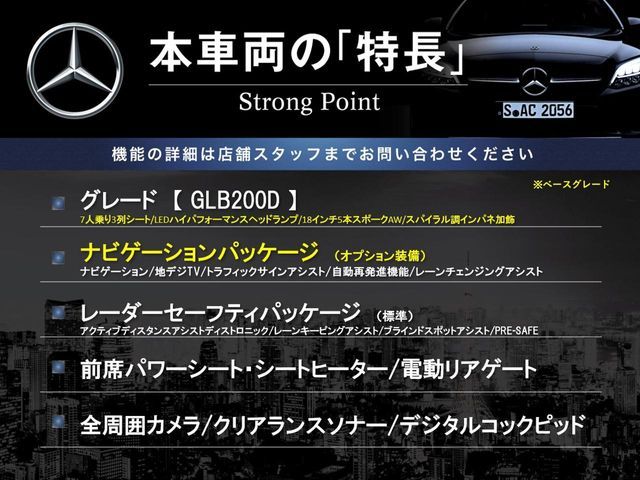 MERCEDES BENZ GLB
