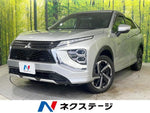 ECLIPSE CROSS PHEV