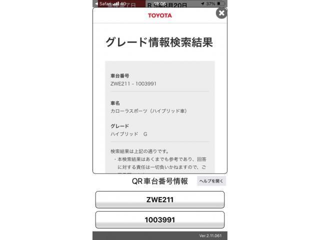 COROLLA SPORT HYBRID