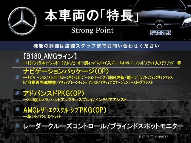 MERCEDES BENZ B class