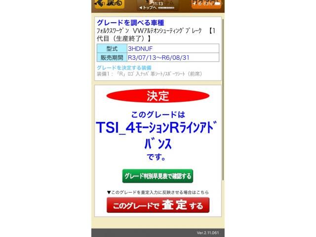 ＶＷアルテオンシューティングブレーク