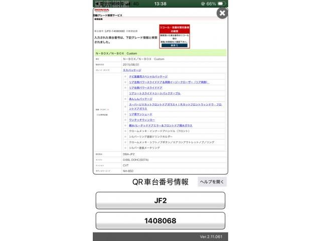 N BOX 4WD