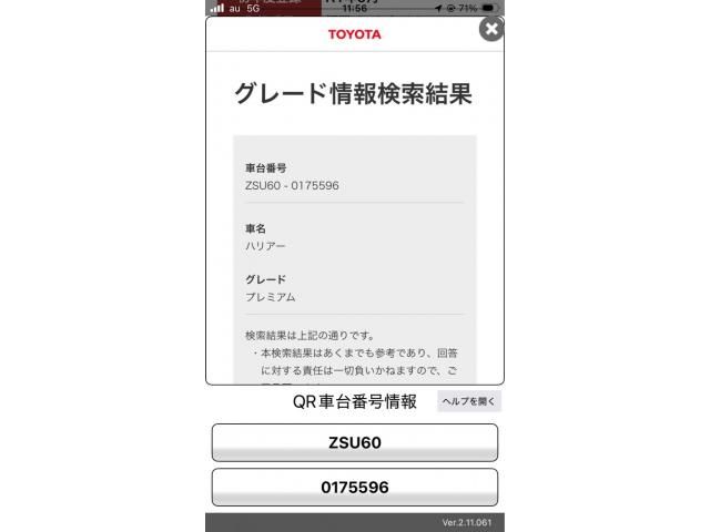 HARRIER 2WD