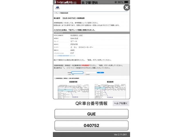 インプレッサ５ＨＢハイブリッド