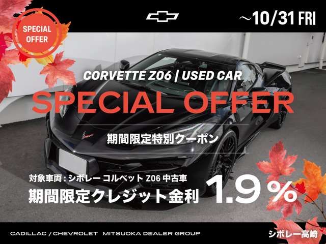 CHEVROLET CORVETTE COUPE