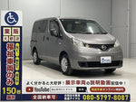NV200 VANETTE van