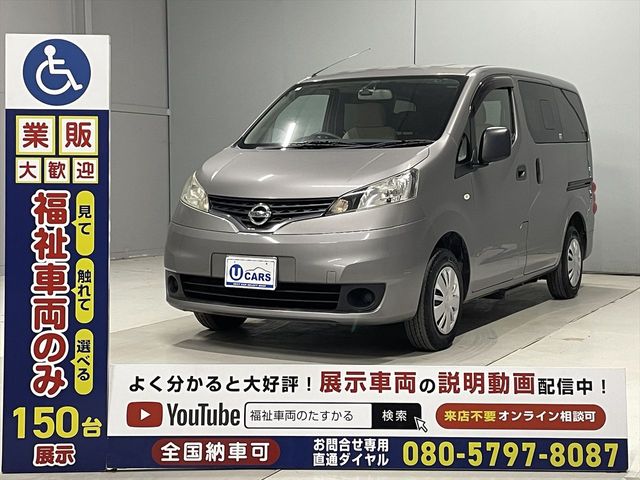 NV200 VANETTE van
