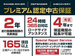 ROVER DEFENDER