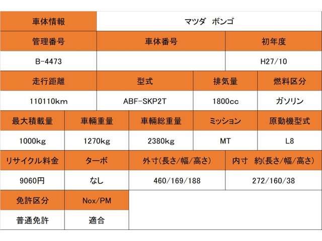 BONGO truck 2WD