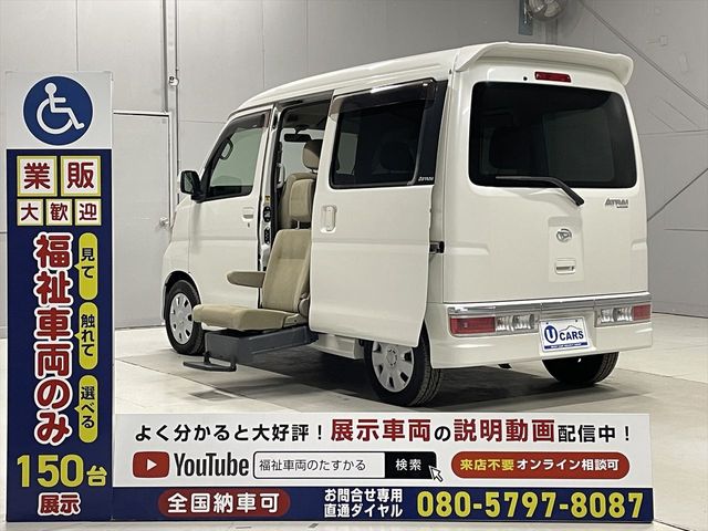 ATRAI wagon