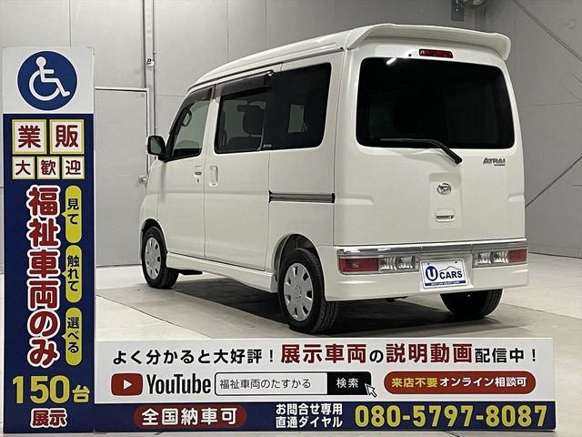ATRAI wagon