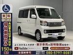 ATRAI wagon