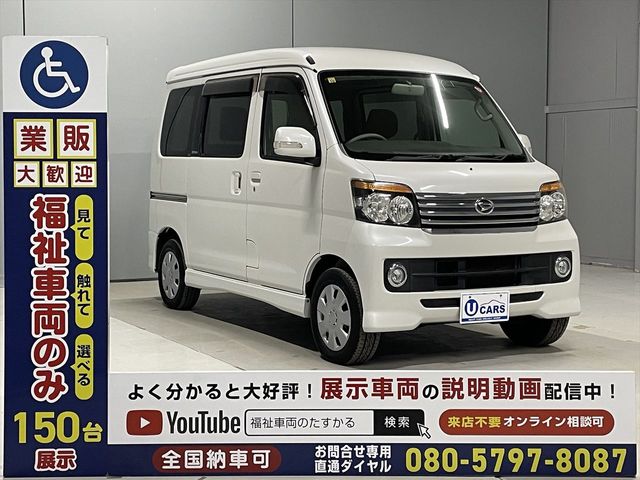 ATRAI wagon