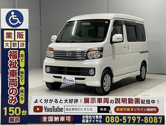 ATRAI wagon