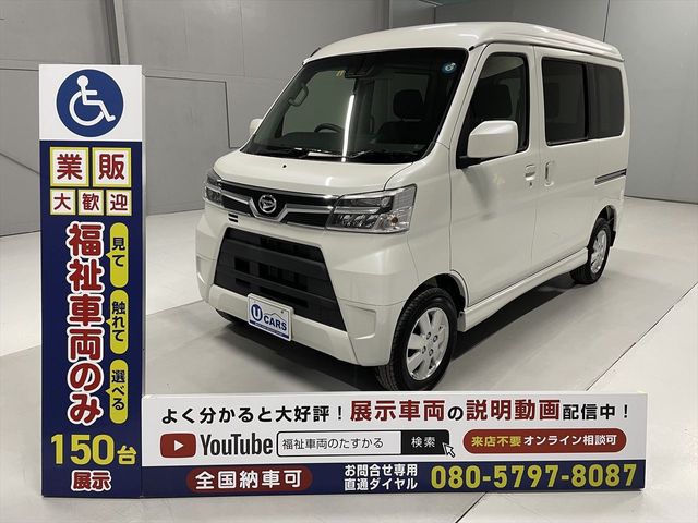 ATRAI wagon